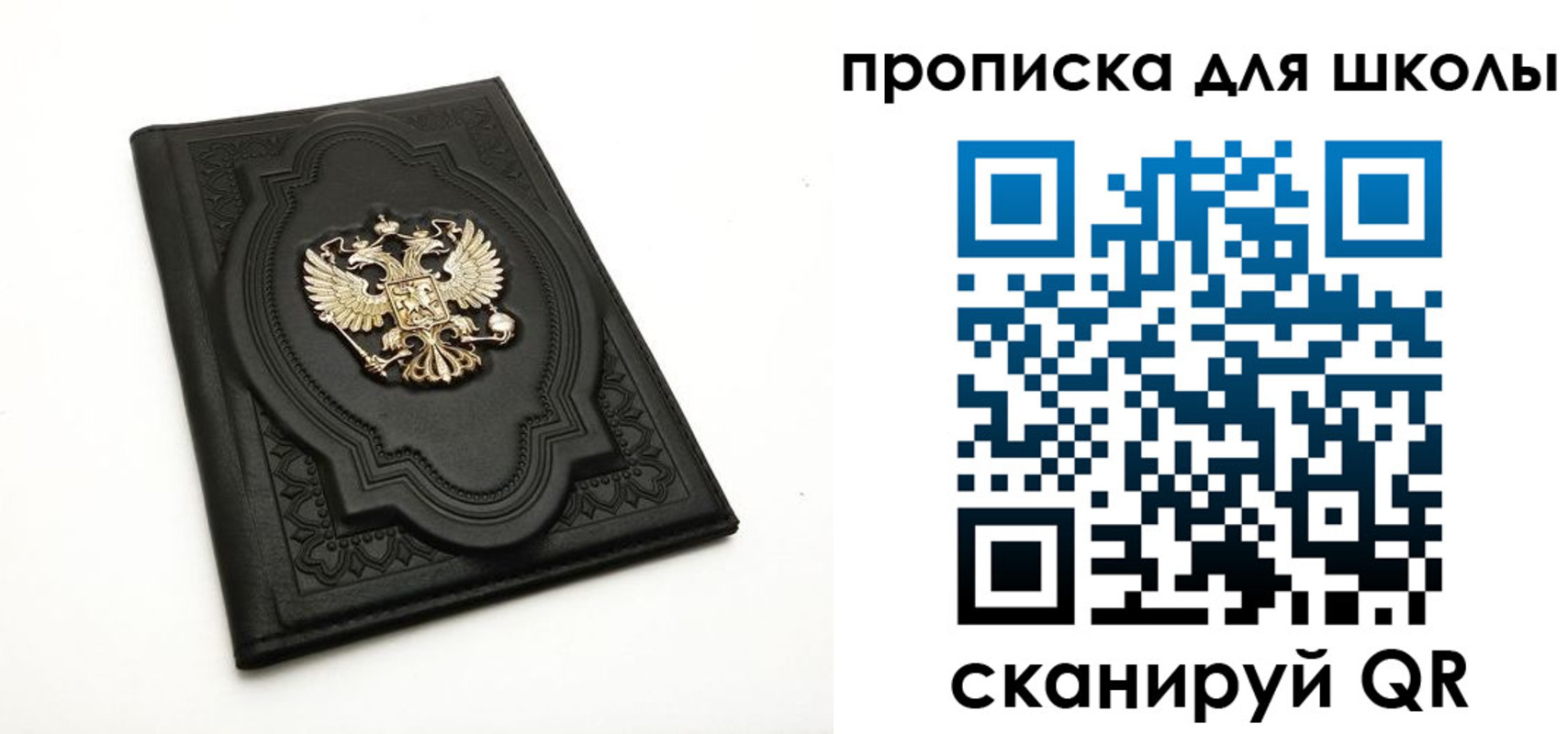 прописка для военкомата в Зверево