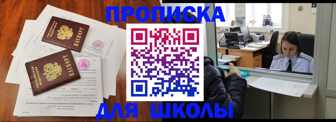 временная регистрация законно в Зверево
