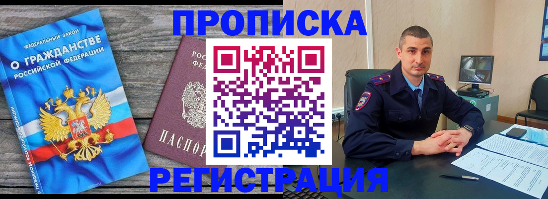регистрация для школы в Зверево