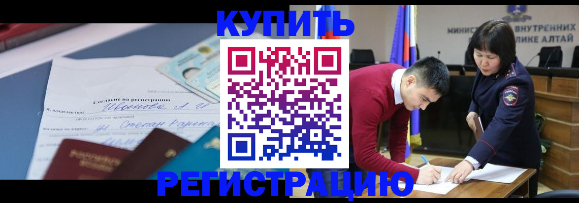 временная регистрация для всех в Зверево
