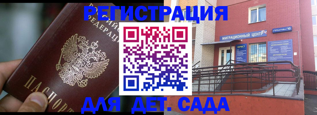 временная регистрация законно в Зверево