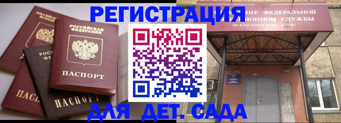 прописка иностранных граждан в Зверево