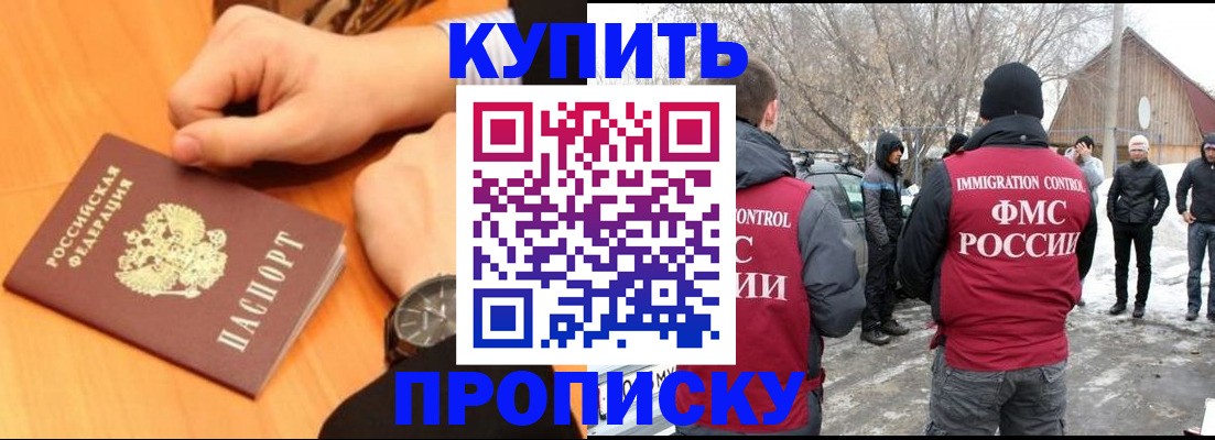 регистрация в Зверево